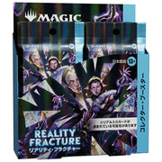 MTG Reality Fracture Collector Booster Day