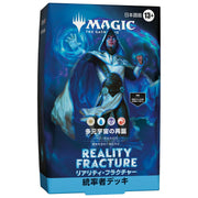 MTG Reality Fracture Commander Deck Rebirth of the Multiverse