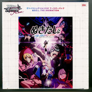Weiss Schwarz Rose Nukitashi THE ANIMATION Booster Box