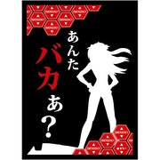 (Pre-order February 20) Broccoli Monochrome Sleeve Premium Evangelion New Are you stupid?” (65 sheets)