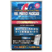 Full Protect Pack P size (2 in pack)