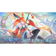 (Pre-order January 29) Shadowverse EVOLVE Dancing Rokka Booster (12 packs)