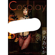 Aika Yumeno Photo Book - Cosplay Fetish Book