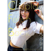 Nana Yagi Photo Book - Cosplay Fetish Book
