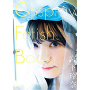 Reina Miyashita Photo Book - Cosplay Fetish Book
