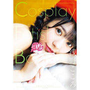 Kokoro Asano Photo Book - Cosplay Fetish Book