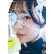 Sakka Shirakami Photo Book - Cosplay Fetish Book