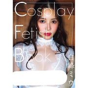 Miu Shirakane Cosplay Fetish Book