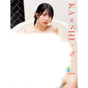 Kokoro Asano Photography Books - KASHIN (Limited Edition 3000 copies)