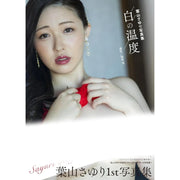 Sayuri Hayama Photography Books - Hiro no Ondo