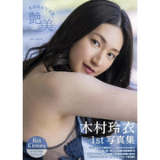 Rei Kimura Photography Books - Lustful Beauty