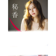 Yui Tatsumi Photography Books - Hikou