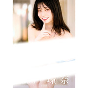 Kanna Seto Photography Books - I'm going to fall for you.