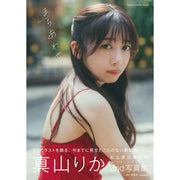 (Pre-order July 22) Rika Mayama Photography books - Machiawase
