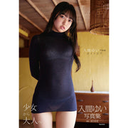 Yui Iruma Photography books - Yuitopia