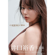 Yuka Iguchi Photography books - Cappuccino