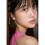 Shiori Kubo Photography books - Nogizaka46 Intersection