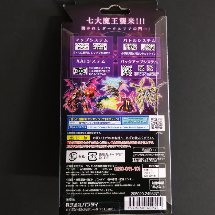 Bandai Digimon Digital Monster X Ver.2 Purple | miyabihobby