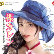 CJ sexy card series Vol.135 Karen Yuzuriha box