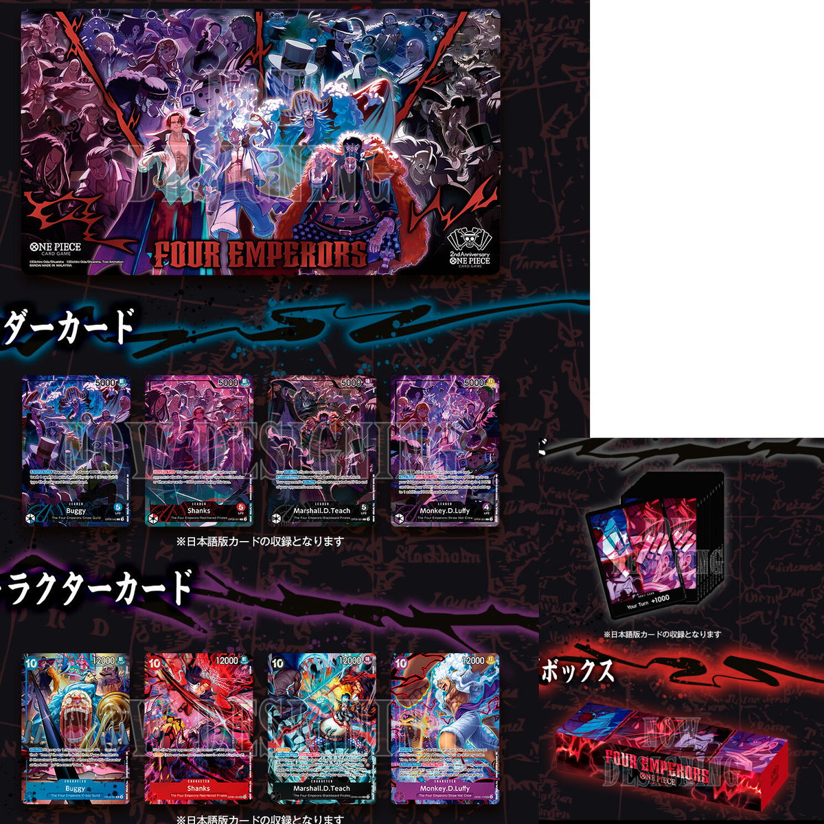 ✴️ONE PIECE✨1th ✨ anniversary未開封２箱✨ One Piece - 2nd ANNIVERSARY SET (Simplified Chinese