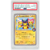 Pokemon Card 2015 Pikachu Poncho-wearing 203/XY-P (PSA10)