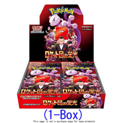Pokemon Card 2025 Scarlet Violet: Glory of Team Rocket booster Box (snkrdunk sealed)
