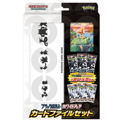 Pokemon Card Scarlet Violet: Black Bolt White Flare Card File Set