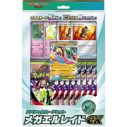 Pokemon Card MEGA Special Card Set Mega Gallade ex