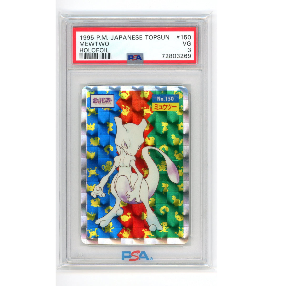 Pokemon Card 1995 Mewtwo #150 Topsun (PSA3) – miyabihobby