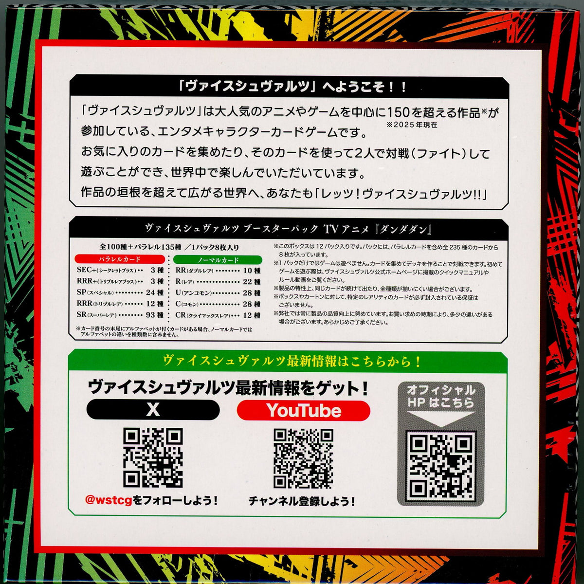 インスタントカード 4枚セット PS-004】プレミアムセットD ○チキンバー辛口（小）○鶏かわ串旨