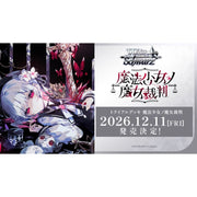 (Pre-order December 11) Weiss Schwarz "Magical Girl Witch Trial" Trial Deck