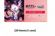 Weiss Schwarz Rose Nukitashi THE ANIMATION Booster (20-boxes/1-case)