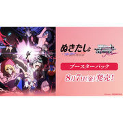 (Pre-order AUG. 7) Weiss Schwarz Rose Nukitashi THE ANIMATION Booster Box
