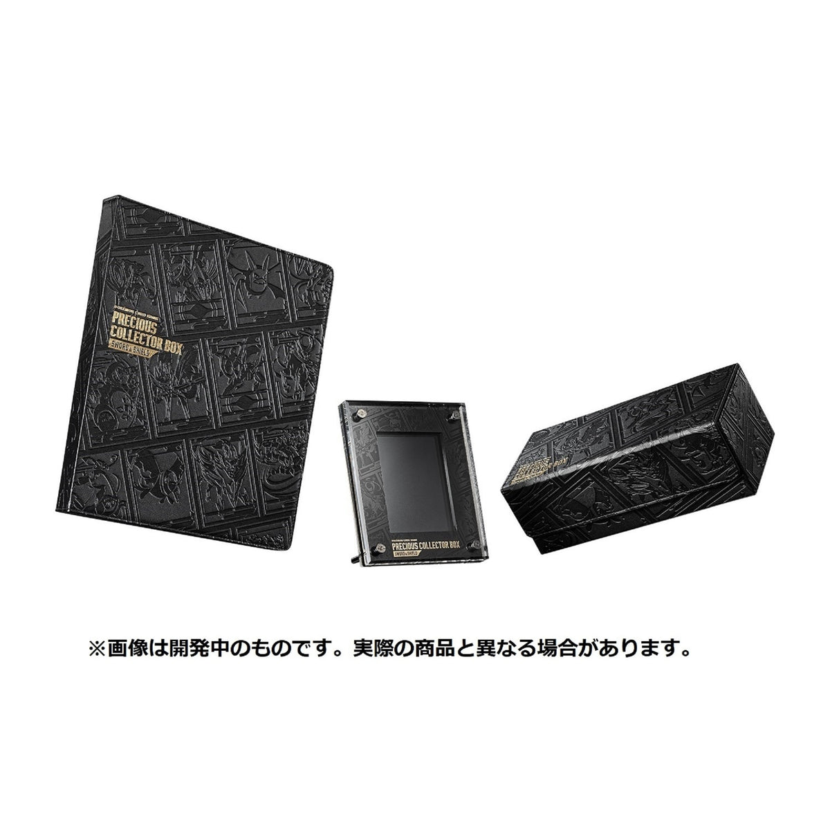 ワールド オンラインストア Pokemon Box Collector Precious Shield: Sword 2022 Card 遊戯王OCG デュエルモンスターズ