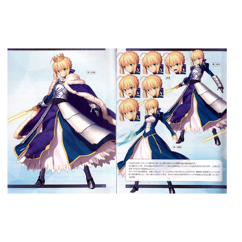 Fate/Grand Order material 1 | miyabihobby.com