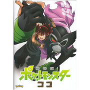 Pokemon art guide book (from the Movie: Secrets of the Jungle)