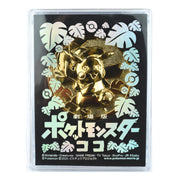 Pokemon Medal Coin Pikachu (from the Movie: Secrets of the Jungle)