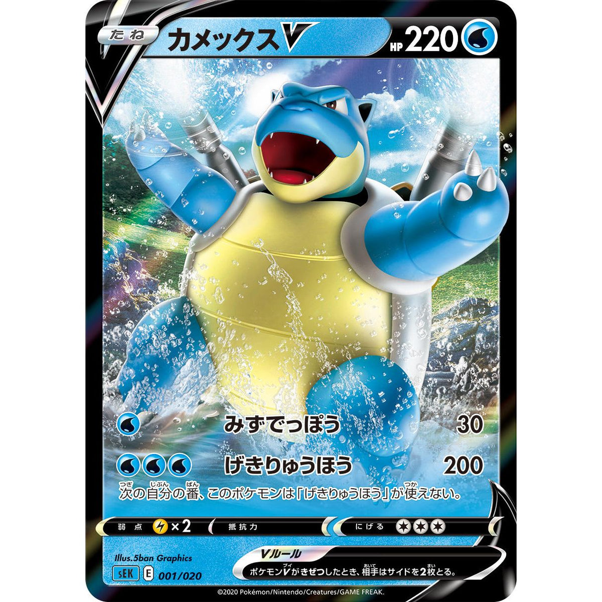 カメックスVMAX スターターセット 20個 Blastoise T200727D000-10_1200x1200.jpg?v