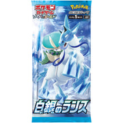 Pokemon Card Sword Shield Silver Lance (1-Pack)