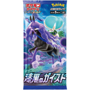 Pokemon Card Sword Shield Jet-Black Spirit (1-Pack)