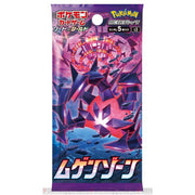 Pokemon Card Sword Shield Infinity Zone (1-Pack)