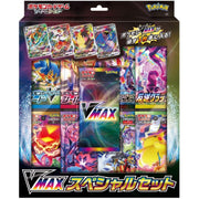 Pokemon Card Sword Shield VMAX special set