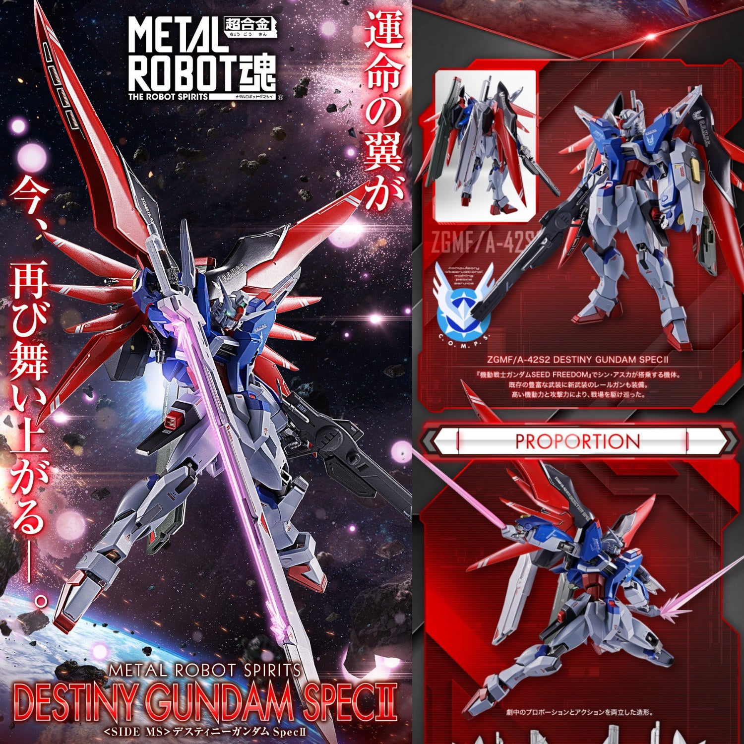 Mobile Suit Gundam SEED Freedom Destiny Gundam SpecII (Diecast