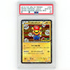 Pokemon Card 2016 Mario Pikachu 293/XY-P (PSA10)