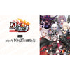 (PRE-ORDER MAR. 31) DIVINE CROSS Rick☆Jears Vol.2 Booster (sealed box)