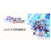 (PRE-ORDER MAR. 31) DIVINE CROSS Setsuna Ni Kakeru KOI-HANABI Booster (sealed box)