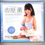 Actress Cards: Kaoru Ichihara Vol.1 Booster (sealed Box)