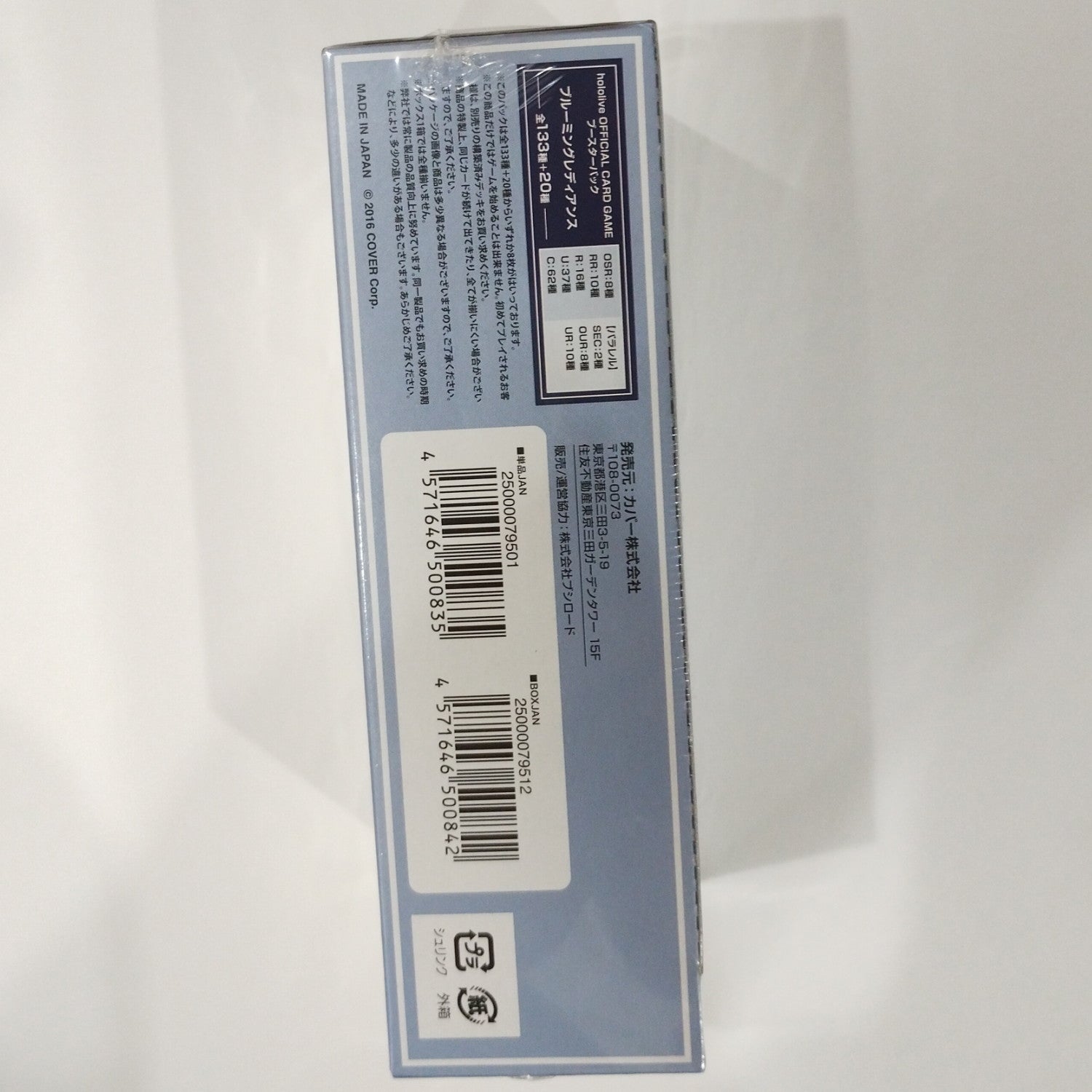 Hololive TCG Blooming Radiance Booster Box English Edition Factory Sealed Hololive TCG Blooming Radiance Booster Box English Edition Factory Sealed