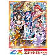 (PRE-ORDER MAY 25) Z/X Zillions of enemy X booster (E46) Dragonic Meteor (sealed box)