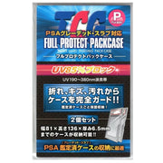 Full Protect Pack P size (2pcs)